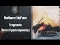 Fragmovie - Песня Красноармейца от NoNameNoFace [World of Tanks ...