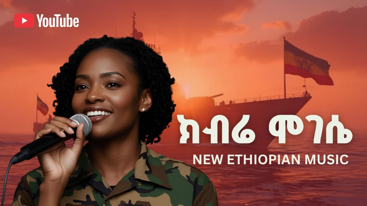 Ethiopian music - New Amharic music, Old amharic music, New amharic music, Best Ethiopian new music: