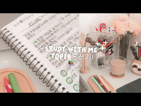 Como começar a estudar para o TOPIK? 1/3