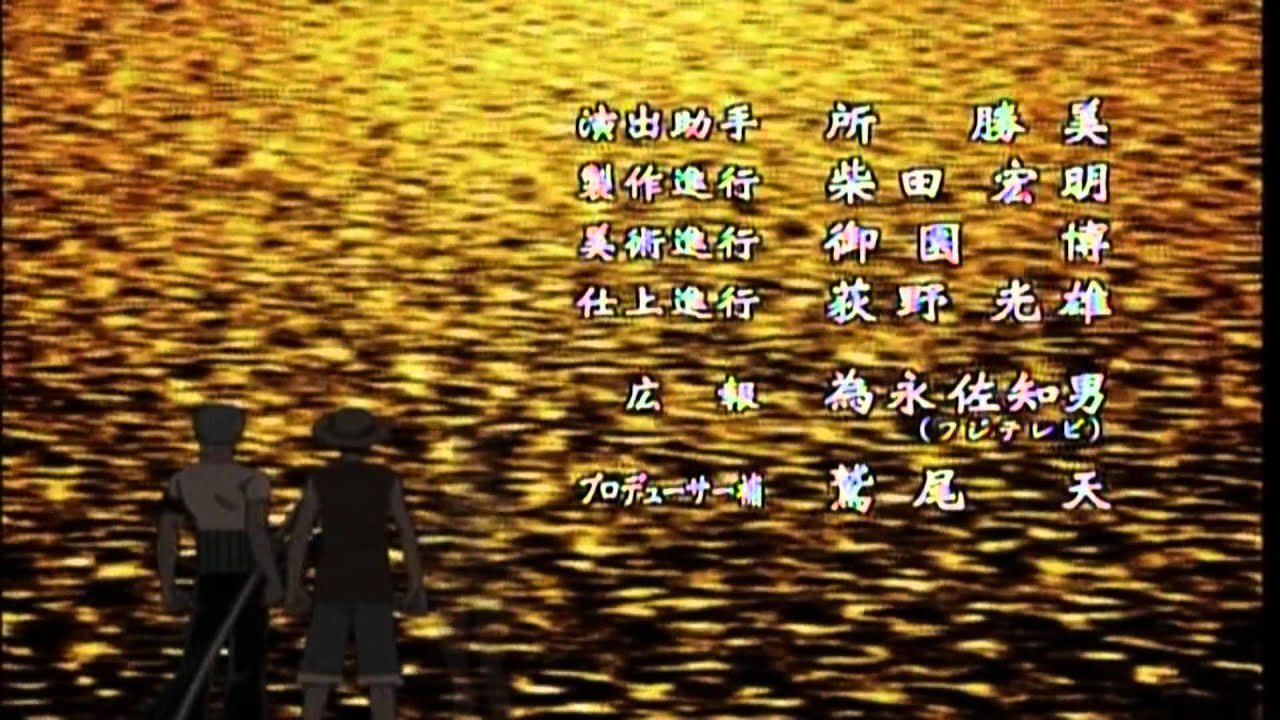 ワンピース BOYSTYLE  Memories　第一期EDテーマ