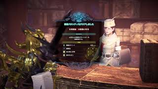 ［珍珍亭］モンハン実況　氷地獄　第２章