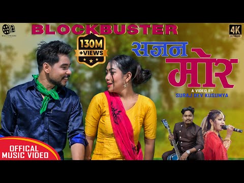 Sajan mor | New Tharu Song 2078 | AK /Annu Chaudhary | Ft. Naresh & Madhu chaudhary | Official MV