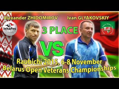 Raubichi 3 PLACE ZHIDOMIROV - GLYAKOVSKIY Table Tennis Настольный теннис