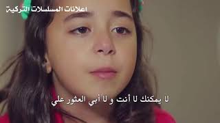 مسلسل ابنتي الحلقة 16 الاعلان 2 مترجم للعربية Hd تحميل اغاني مجانا