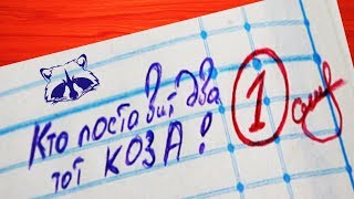 20 УПОРОТОСТЕЙ В ШКОЛЬНЫЙ ДНЕВНИКАХ и НЕ ТОЛЬКО + КОНКУРС