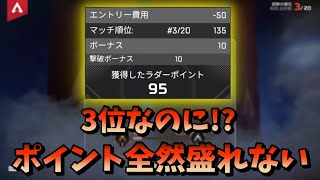 復帰するシーズンを完全に間違えたわ。【Apex Legends】(再アップ)