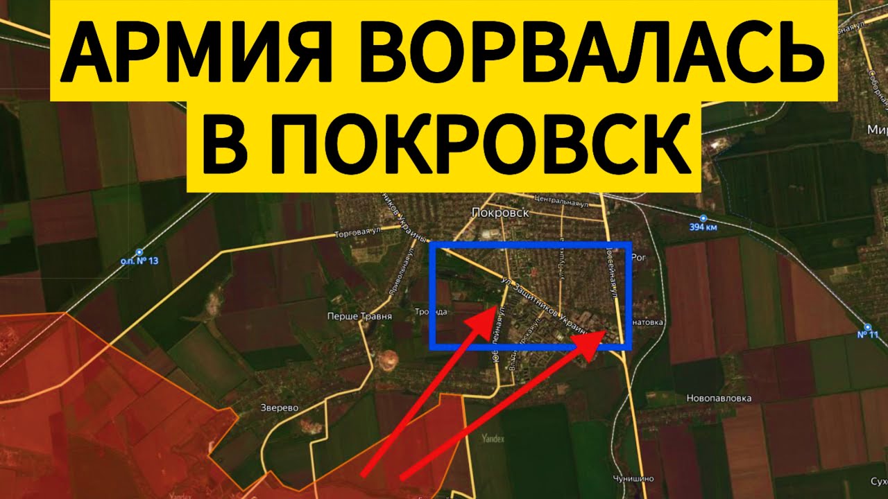 Армия вошла в ПОКРОВСК! Оборона ВСУ трещит по швам. Военные сводки 02.05.2025.