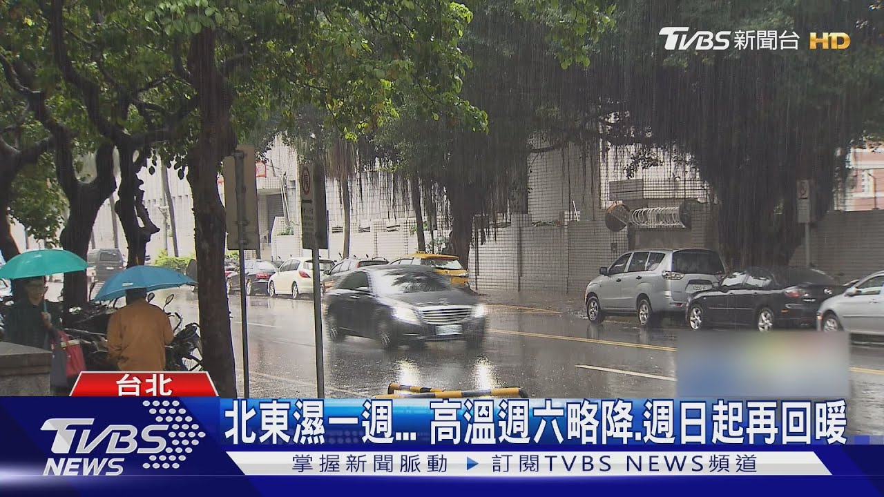 變天!華南水氣增 週三晚-週四「鋒面雨最劇」