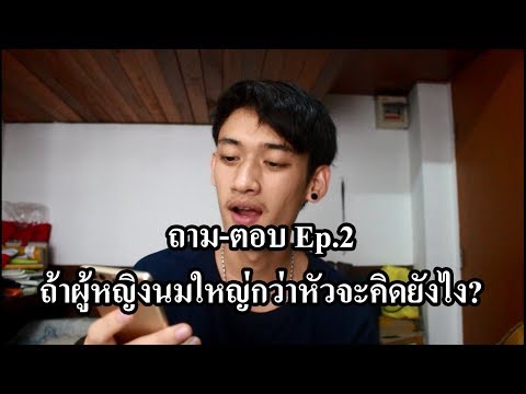 LOGEST การเสริมเต้านม ไม่ว่าจะเป็นสาวเซ็กซี่ที่มีหน้าอกขนาดเล็ก