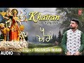 Khairan I Punjabi Devi Bhajan I TALAASH MAHI I New Full Audio Song I Latest Devotional Song