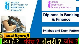 iibf diploma in banking and finance course | sushil guruji || sushilguruji