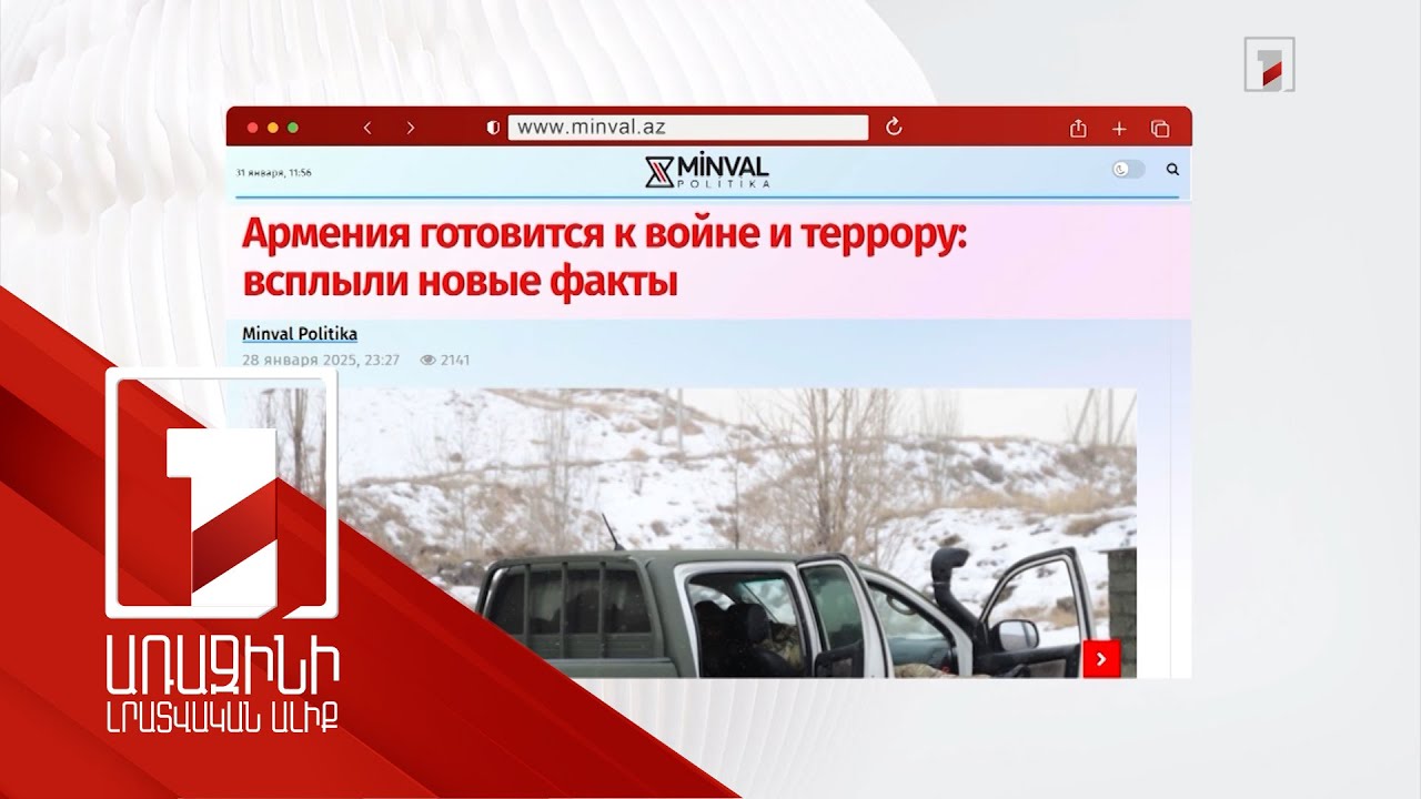 Ժամանցային կենտրոնը՝ ահաբեկիչների դարբնոց. Ադրբեջանի հերթական աներևակայելի կեղծիքը