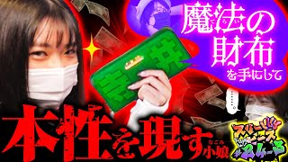 スリーピース vol.24 第3/4話 