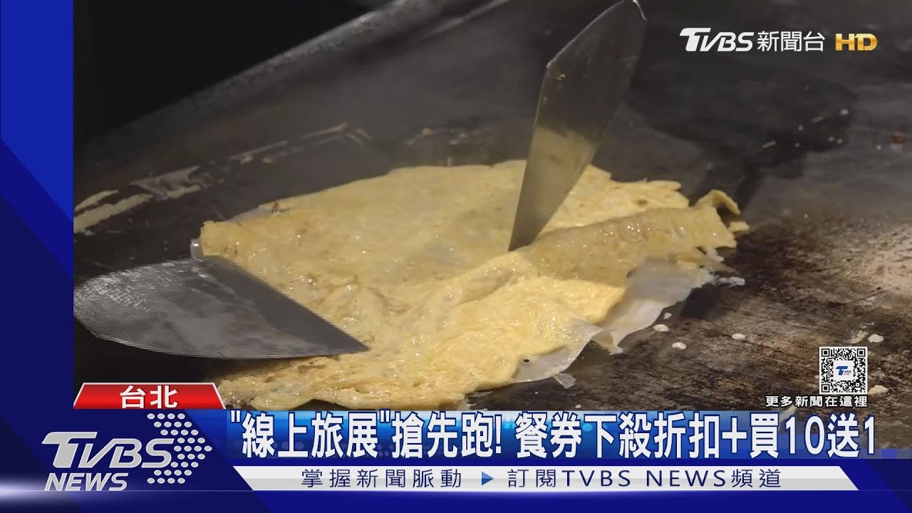 搶俗! 飯店「線上旅展」住宿28折PK餐券5折