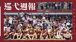 [閒聊] 台鋼獵鷹-巡弋週報S1W18「這是我的主場」