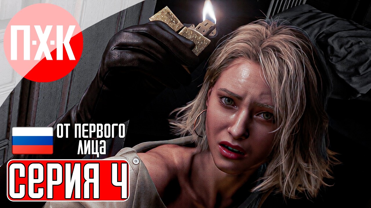 RESIDENT EVIL 9 REQUIEM Прохождение 4 ᐅ Полное прохождение Resident Evil 9 Requiem от первого лиц?