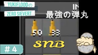#4【LIVE】スタルカーな世界でゴミ拾いを。YukiFloodの「ZERO Sievert」