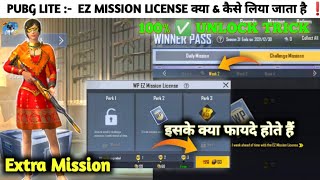 🔥What Is Winner Pass EZ Mission License In PUBG Mobile Lite ? EZ Mission License Kaise Unlock✅ kare