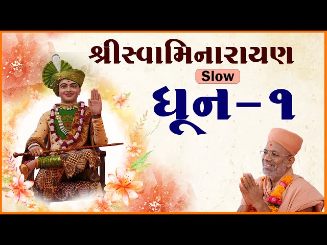 Swaminarayan Slow Dhun - 01