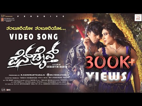 Tambooriyo Video Song - Pendrive