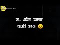 फोन संदेश असमिया दुखद शायरी असमिया स्�