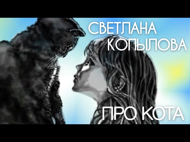 песня копыловой два ангела