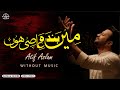 New Naat - Main Banda E Aasi Hoon - Atif Aslam Ai - Urdu Lyrics - Naat Sharif 2024