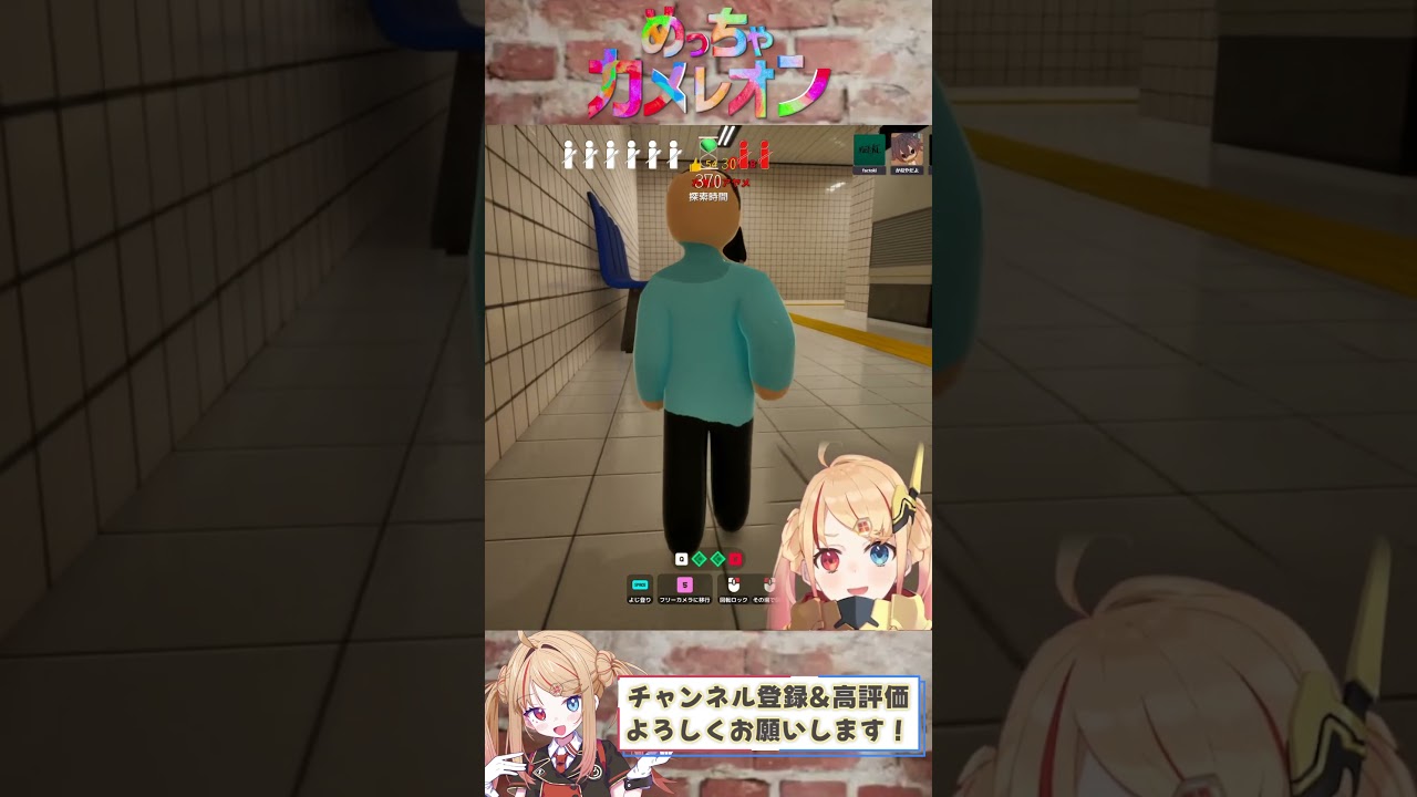 8番出口お馴染みのおじさんに擬態したつもりがバレバレで大草原不可避ｗ #shorts #めっちゃカメレオン #8番出口 #vtuber #切り抜き #勇者ユウダイ