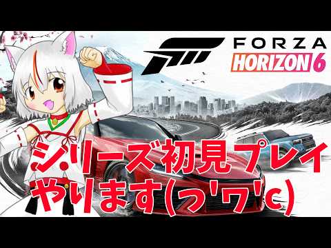 【#forzahorizon6  】空飛ぶ軽トラでバーチャルドライブします(っ'ヮ'c) #3【#FH6】