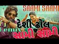 Sami Saami Desi Dhol Sathe Video Pushpa Movie