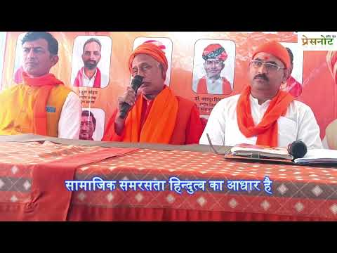 विश्व हिंदू महासंघ का विस्तार 160 राष्ट्रों में है तथा uno से मान्यता प्राप्त है मुकेश नाथ