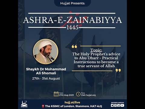 Prophet's Advise to Abu Dharr, part 1, Sheikh Shomali, 27th of August 2023