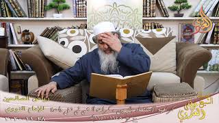 رياض الصالحين ( 320) ” كراهة الاستنجاء باليمين ، كراهة المشي في نعل واحدة ” (1648-1651) 28 11  2020