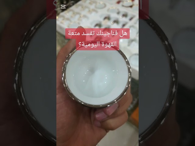 فناجين قهوة مرة يابانية S 5205