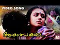Ashamsakal Malayalam Superhit Movie Song Poornima Jayram Shankar Malayalam Song