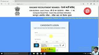 how to download rrb admit card || RRB Kolkata || RRB others city ||  प्रवेश पत्र कैसे डाउनलोड करें