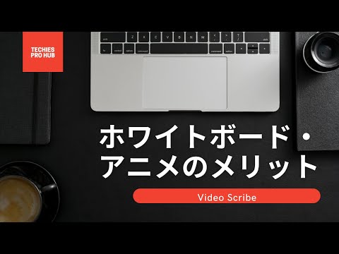 ホワイトボード アニメーション作成します Video Scribeで動画作ります 動画制作 全般 ココナラ