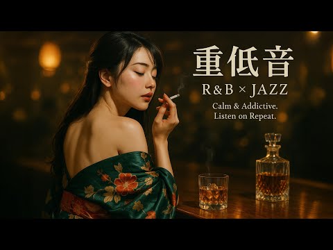 Deep Bass R&B × Jazz｜静けさを探すあなたへ｜ For Those Seeking Silence