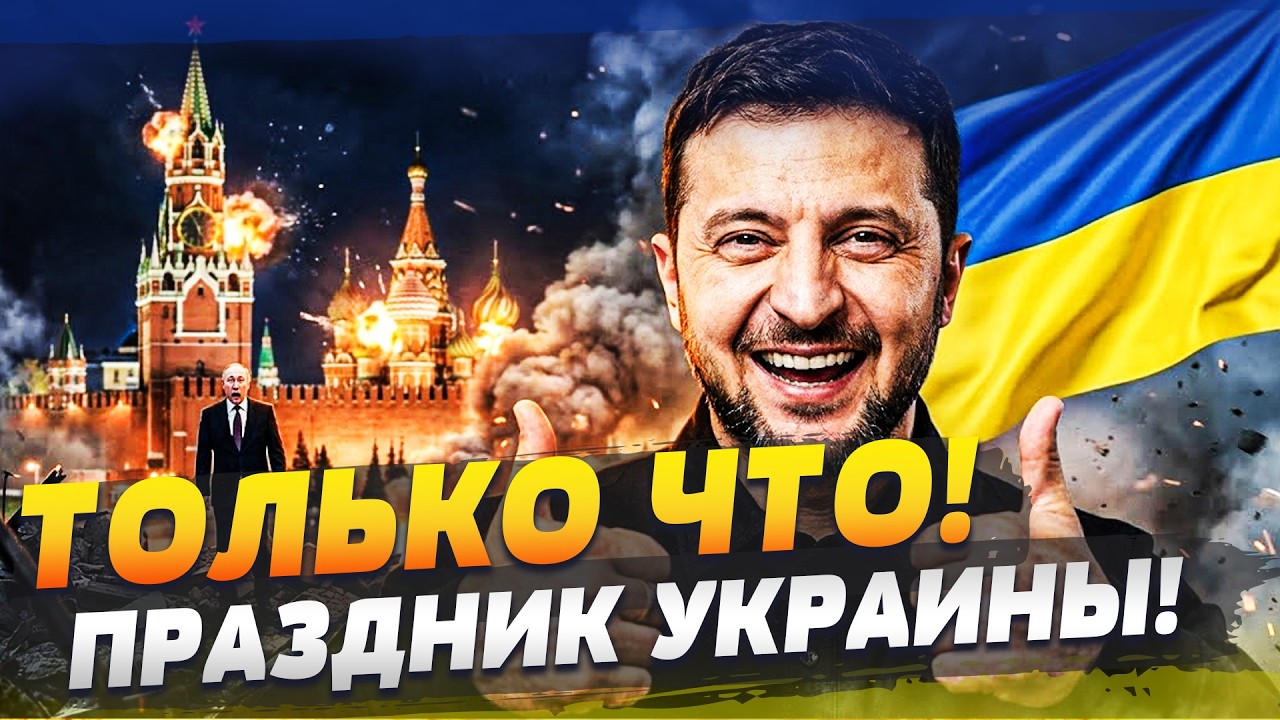 РОССИЮ ПОРВАЛО! ВСУ сделали ЭТО В ДЕНЬ КОНСТИТУЦИИ! КАДРЫ ВЗОРВАЛИ! ЗЕЛЕНСКИ?