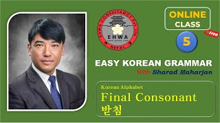 Easy Korean Grammar Part 5