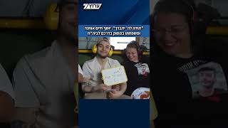 תיעוד חדש: יוסף - חיים אוחנה ומשפחתו במסוק בדרכם לבית החולים, "חג שמח! תודה לה' יתברך" (חדשות ערוץ 7) - התמונה מוצגת ישירות מתוך אתר האינטרנט יוטיוב. זכויות היוצרים בתמונה שייכות ליוצרה. קישור קרדיט למקור התוכן נמצא בתוך דף הסרטון תיעוד חדש: יוסף - חיים אוחנה ומשפחתו במסוק בדרכם לבית החולים, "חג שמח! תודה לה' יתברך" (חדשות ערוץ 7) - התמונה מוצגת ישירות מתוך אתר האינטרנט יוטיוב. זכויות היוצרים בתמונה שייכות ליוצרה. קישור קרדיט למקור התוכן נמצא בתוך דף הסרטון