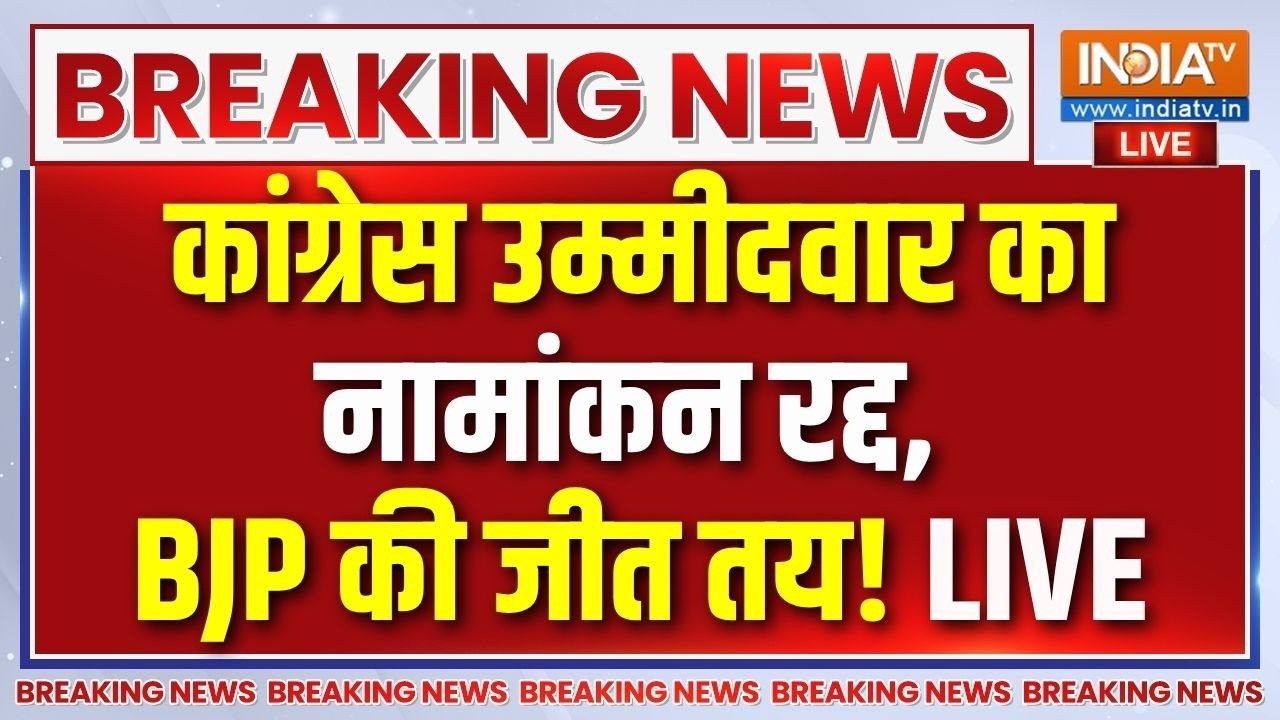 Meenakshi Natarajan Nomination Cancelled LIVE : कांग्रेस उम्मीदवार का नामांकन रद्?