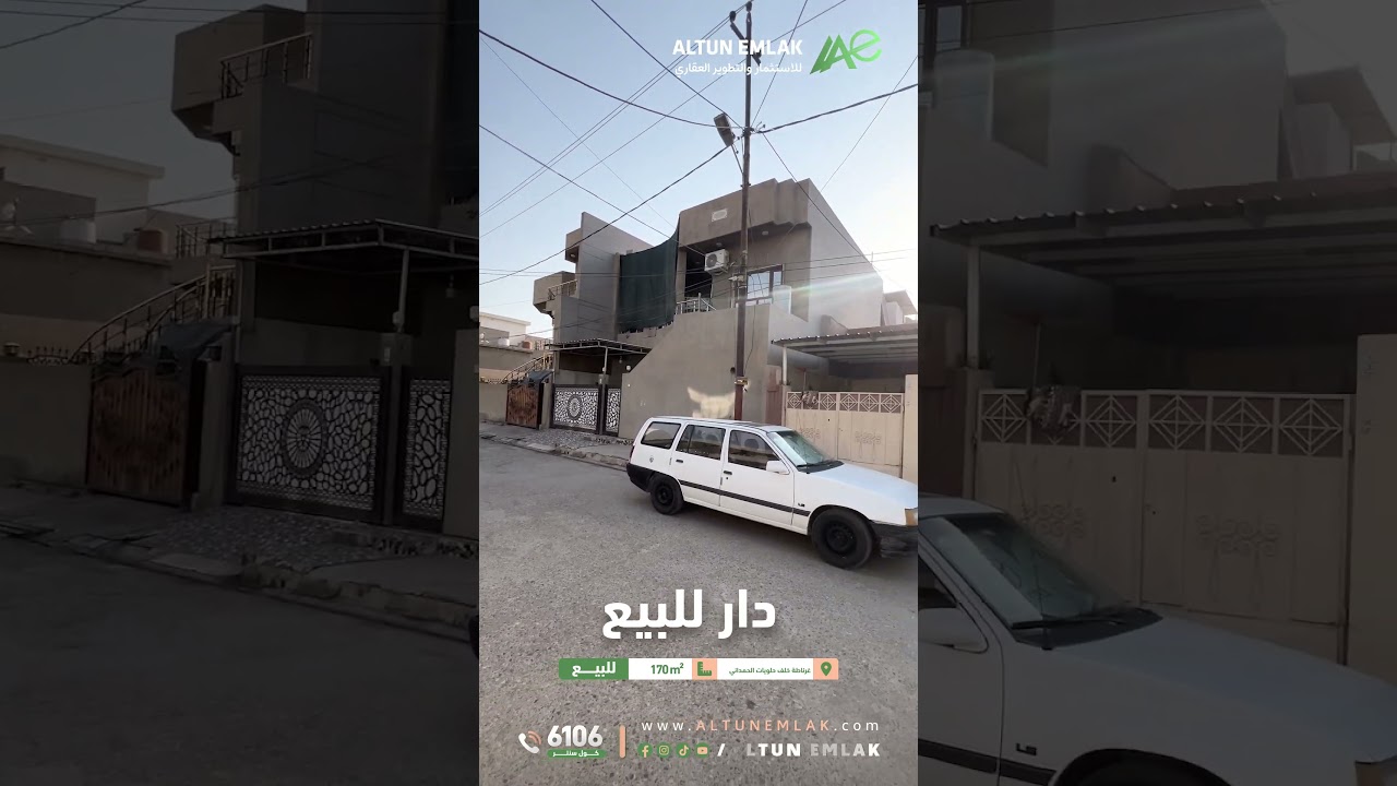 دار للبيع في   كركوك   - رقم الاعلان 4057