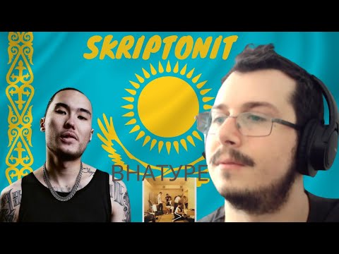 Italian guy reacting to Скриптонит  - Внатуре  l Russian Rap Reaction