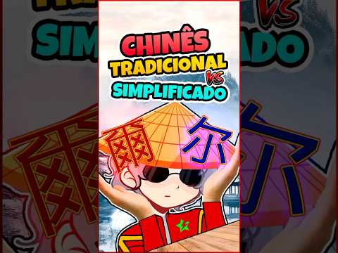 Chinês TRADICIONAL vs SIMPLIFICADO - Qual a diferença?