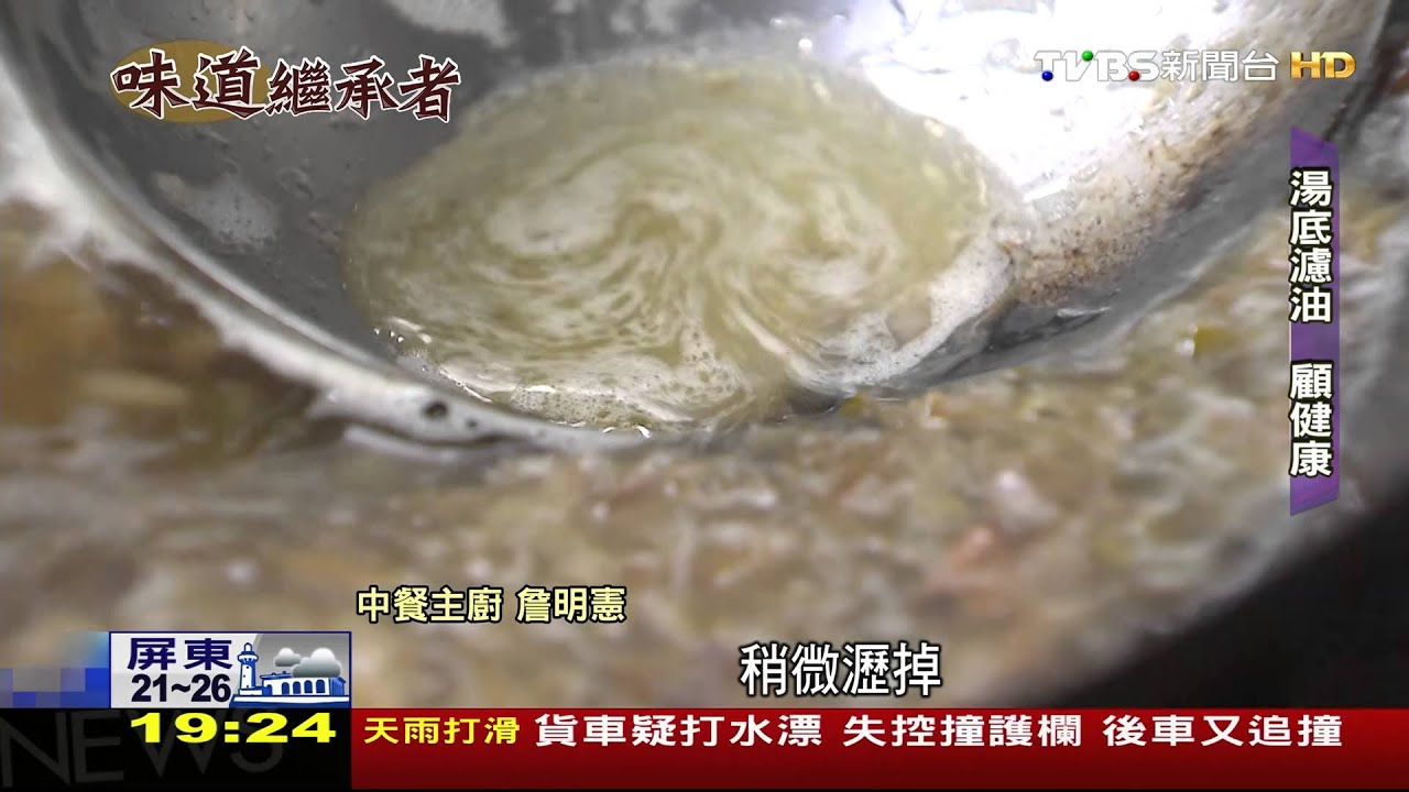 味道繼承者/承父味!設計師轉主廚 烹古早客家湯圓
