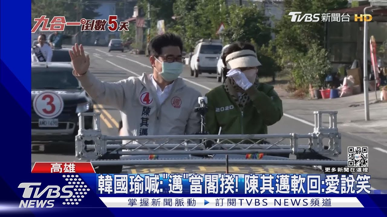 韓國瑜「買一送三」掀波瀾!邁柯兩地掃街 不忘隔空互嗆