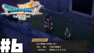 【ドラクエ7】精霊を復活させたらどうなりますか？いよいよ物語も佳境だよ！！【ドラゴンクエストVII Reimagined】#6
