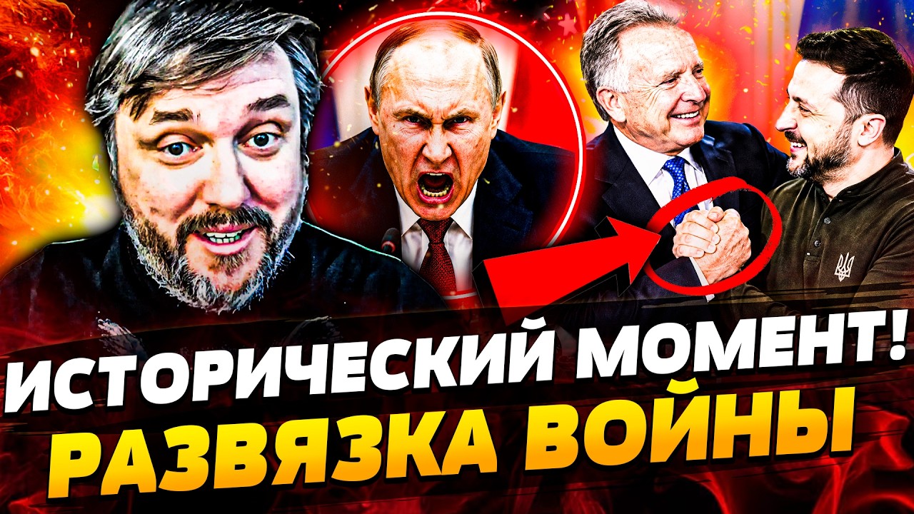 😱ТАКОГО НИКТО НЕ МОГ ПРЕДСТАВИТЬ! ПОСЛЕ ПЕРЕГОВОРОВ: ВСКРЫЛОСЬ! ПУТИН ПОШЁЛ