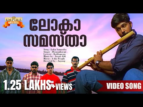 Lokaasamastha | 4 The People (2004) Movie Song | Jassie Gift | Deepankuran |